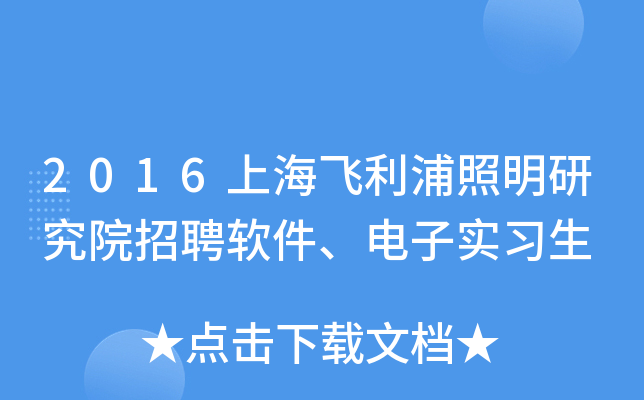 2016ϺwоԺƸܛӌ(sh)(x)