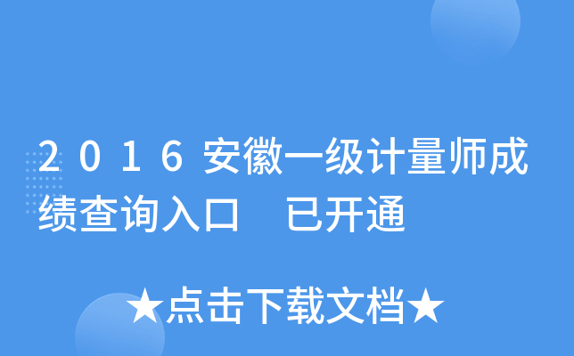 2016һ(j)Ӌ(j)ɿ(j)ԃ(xn)?ni)?_(ki)ͨ
