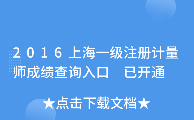 2016ϺһעӋɿԃ?ni)?_ͨ