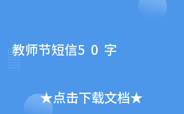 ̎(ji)50