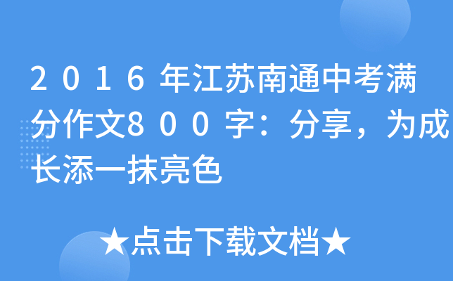 2016꽭KͨпM800֣L(zhng)һĨɫ
