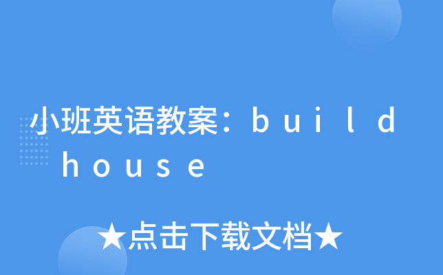СӢZ̰build house