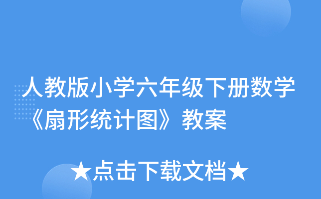 ˽̰СW(xu)꼉(j)(c)(sh)W(xu)νy(tng)Ӌ(j)D̰