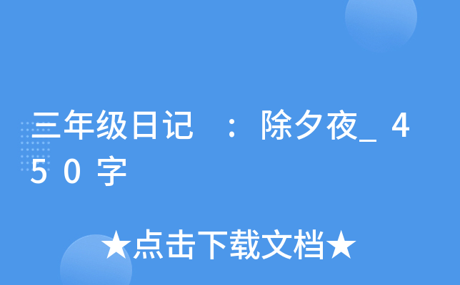 꼉(j)ӛ :Ϧҹ_450