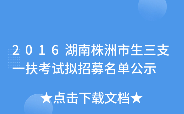 2016֧һԇMļιʾ
