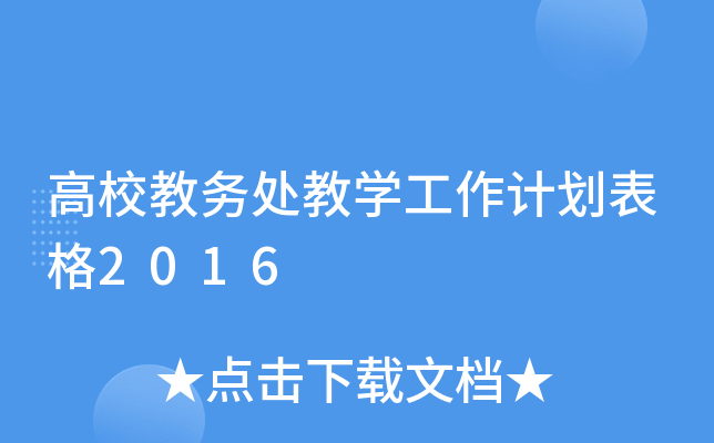 Ӯ̎̌WӋ2016