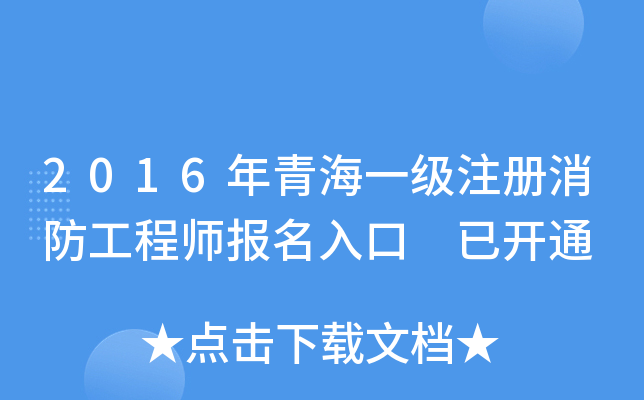 2016ຣһ(j)ע(c)̎(bo) _ͨ