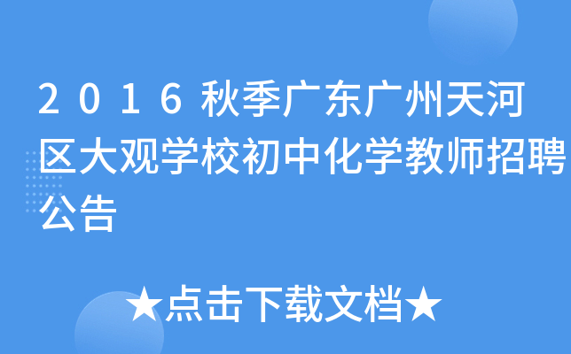 2016＾V|VӅ^(q)^W(xu)УлW(xu)̎Ƹ