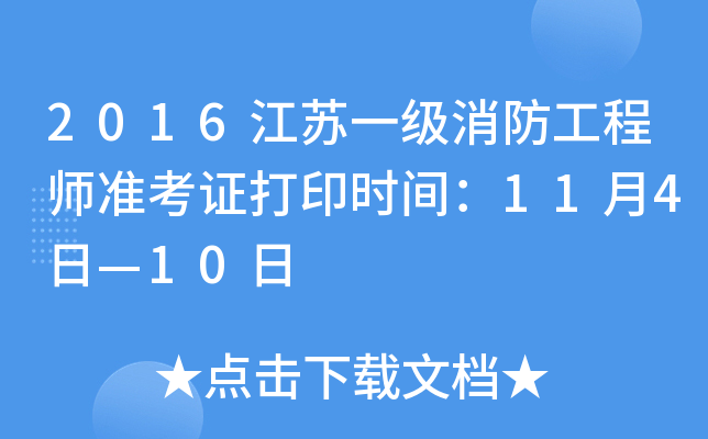 2016Kһ̎(zhn)Cӡrg114ա10