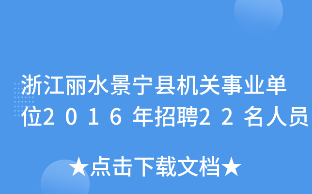 㽭ˮhCP(gun)I(y)λ2016Ƹ22ˆT