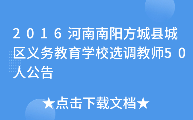 2016ꖷǿhǅ^(q)x(w)W(xu)Уx{(dio)̎50˹