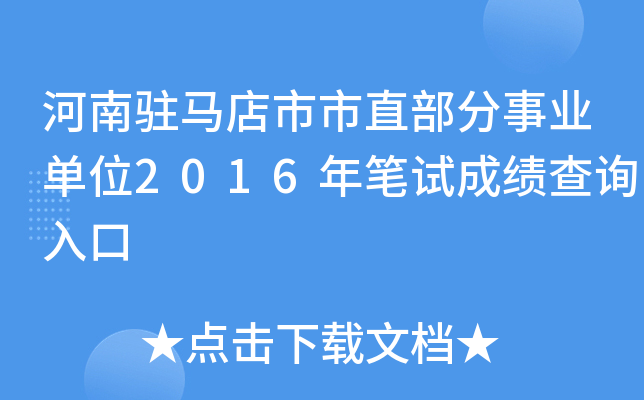 vRֱI(y)λ2016Pԇɿԃ