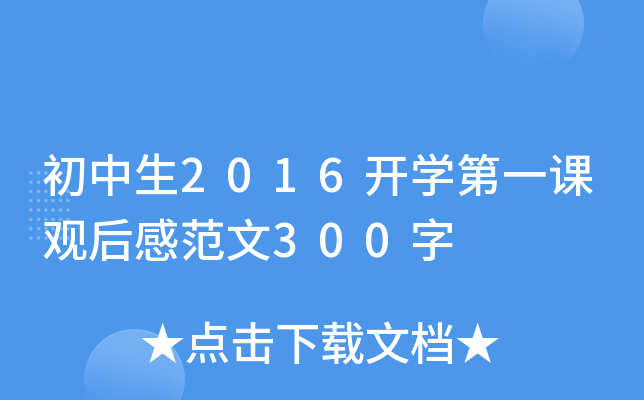 2016_W(xu)һn^з300