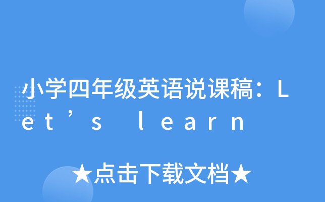 СW꼉ӢZfn壺Lets learn
