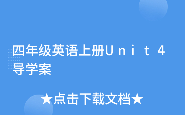 꼉ӢZσUnit4(do)W(xu)