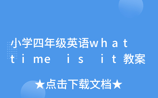 СW(xu)꼉ӢZwhat time is it̰