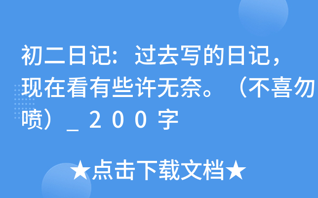 ӛ:^ȥӛF(xin)ڿЩSoϲ_200