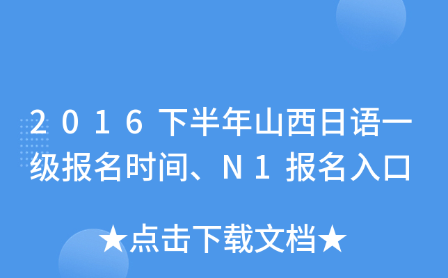 2016°ɽZһ(j)(bo)r(sh)gN1(bo)