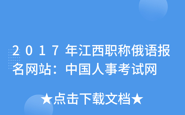 2017꽭QZ(bo)W(wng)վЇ¿ԇW(wng)