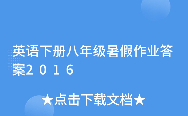 ӢZ԰꼉I(y)2016