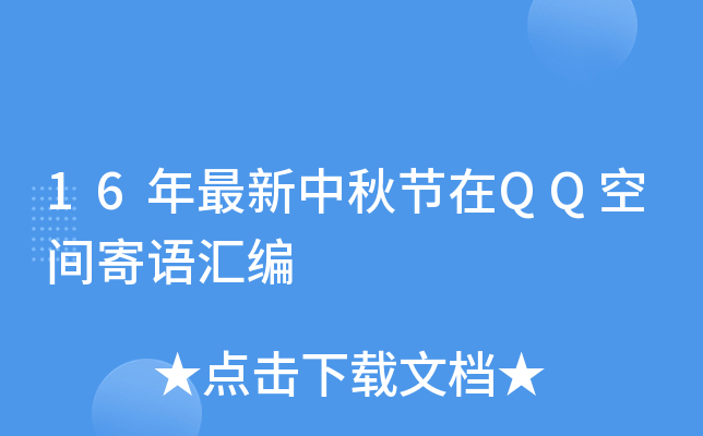 16﹝(ji)QQgZR