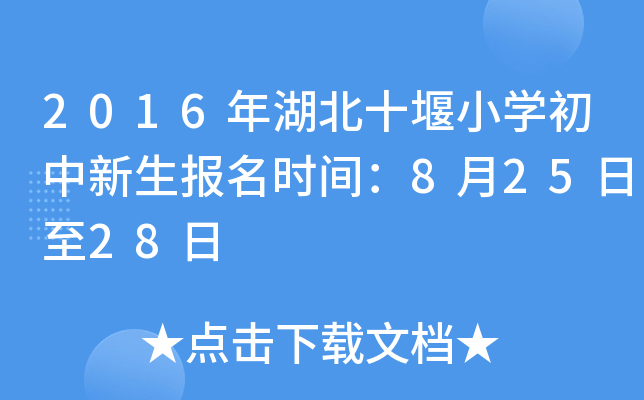 2016ʮСW(xu)rg82528