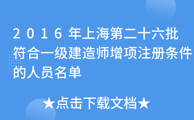 2016Ϻڶʮһ쎟עԗlˆT