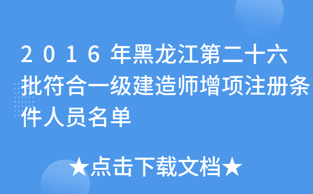 2016ڶʮһ쎟עԗlˆT