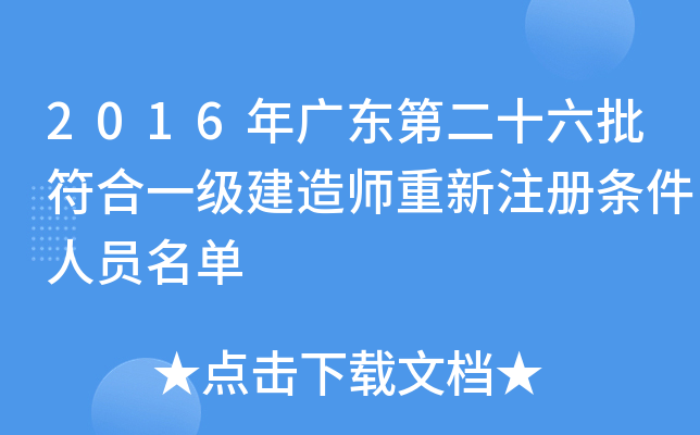 2016V|ڶʮһ쎟עԗlˆT