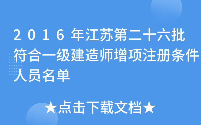 2016꽭Kڶʮһ(j)쎟(xing)ע(c)lˆT