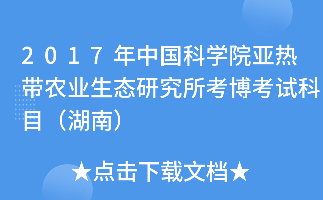 2017ЇƌW(xu)ԺᎧr(nng)I(y)B(ti)оԇĿϣ