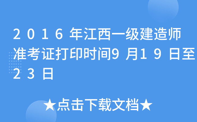 2016꽭һ쎟(zhn)Cӡrg91923