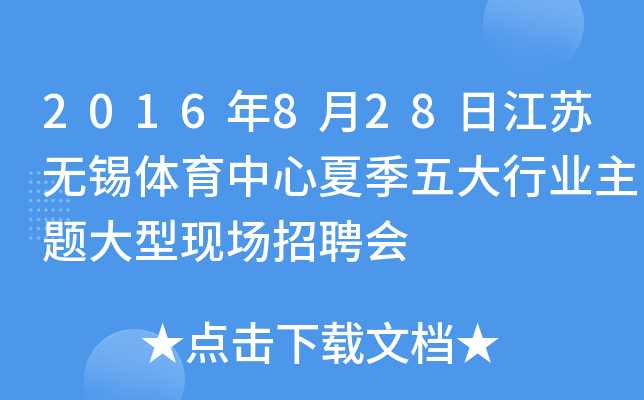 2016828սKo(w)awļИI(y)}ͬF(xin)(chng)Ƹ(hu)