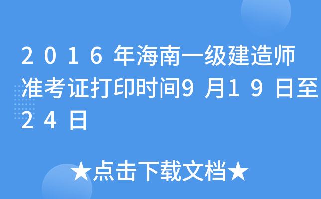 2016꺣һ(j)쎟(zhn)Cӡr(sh)g91924