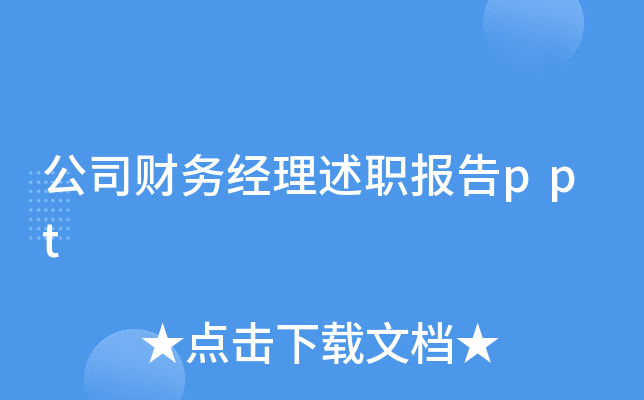 ˾ؔ(ci)(w)(jng)(bo)ppt