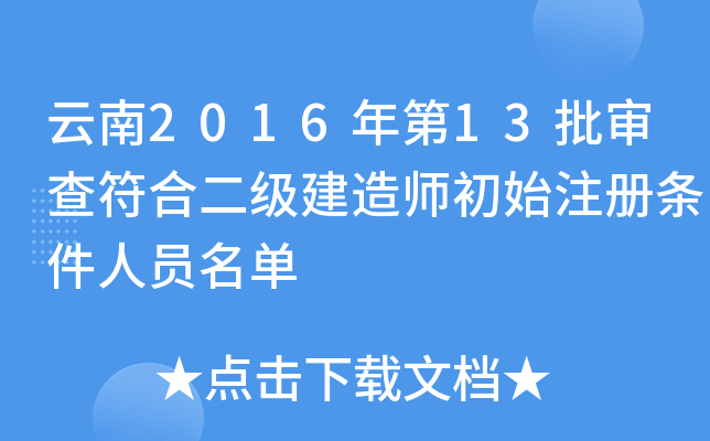 201613϶(j)쎟ʼע(c)lˆT