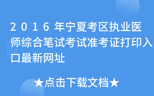 2016ꌎĿ^(q)(zh)I(y)t(y)CϹPԇԇʿCӡ¾W(wng)ַ