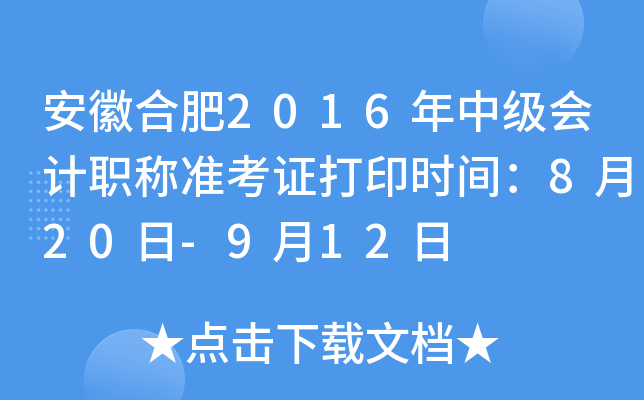 պϷ2016мӋQ(zhn)Cӡrg820-912