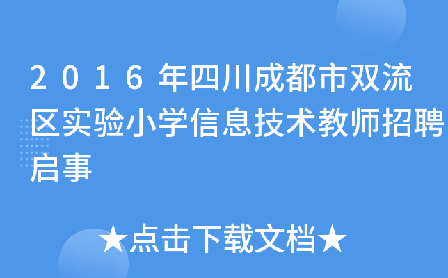 2016Ĵɶp^(q)(sh)(yn)СW(xu)Ϣg(sh)̎Ƹ