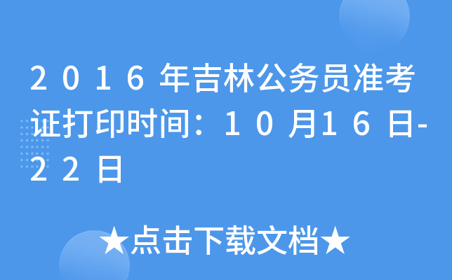 2016꼪ֹՆTʿCӡrg1016-22