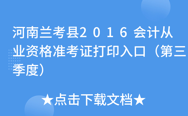 mh2016(hu)Ӌ(j)ĘI(y)Y(zhn)Cӡڣȣ