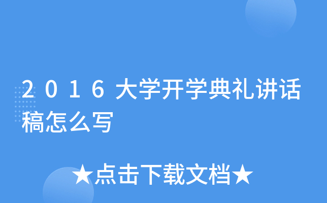 2016W_WYvԒô