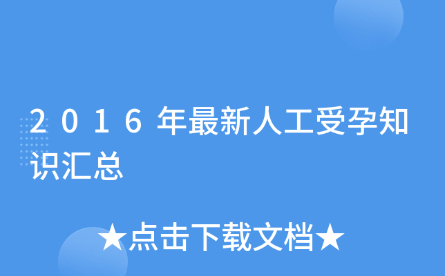 2016˹֪R(sh)R