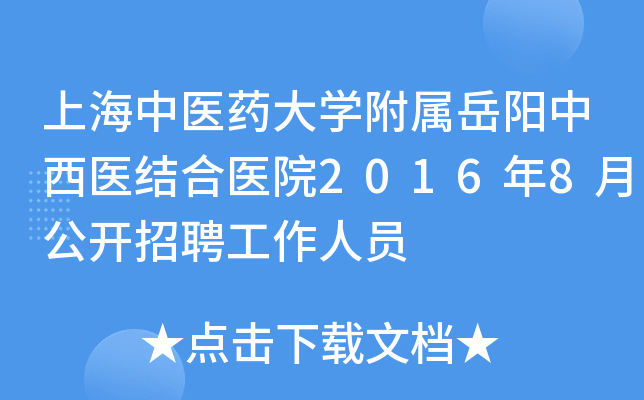 Ϻt(y)ˎW(xu)(yng)t(y)Y(ji)t(y)Ժ20168¹_(ki)ƸˆT