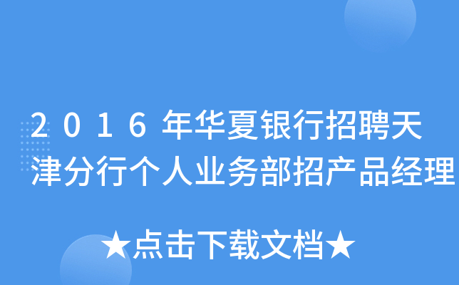2016AyƸЂ˘I(y)(w)Юa(chn)Ʒ(jng)