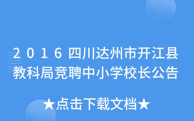 2016Ĵ_(d)_h̿ƾָƸСW(xu)УL