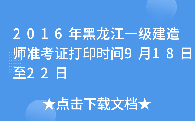2016һ(j)쎟(zhn)Cӡr(sh)g91822