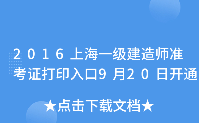 2016Ϻһ(j)쎟(zhn)Cӡ920_(ki)ͨ