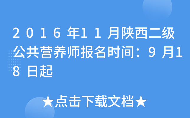 201611(j)I(yng)B(yng)(bo)r(sh)g918