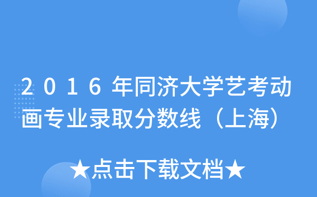 2016ͬ(j)W(xu)ˇ(dng)(hu)(zhun)I(y)ȡ?jn)?sh)Ϻ